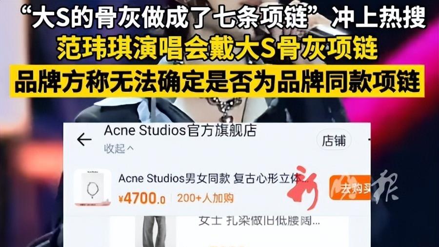 范玮琪不忍了！公开回应大S骨灰项链事件，结果真是让人解气 头像 破浪音娱