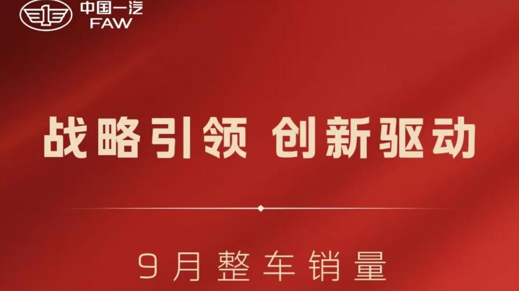 三大央企：红旗高端化破局，东风自主双线增长，长安技术普惠显效