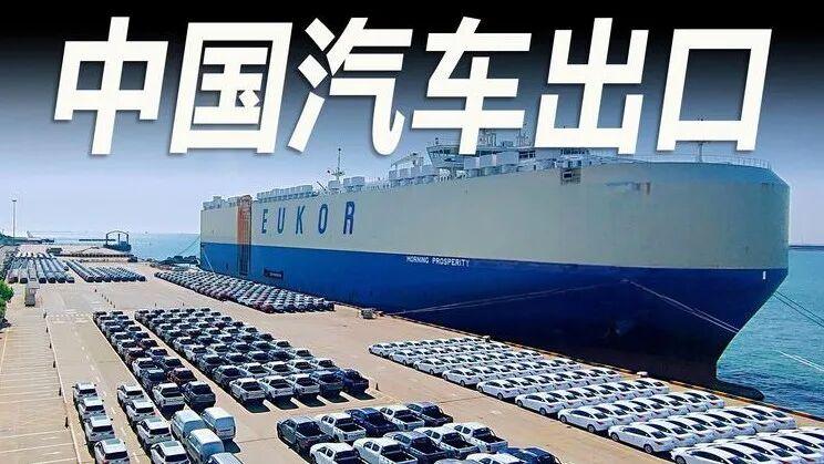 首次超越日本！国人嫌弃的国产燃油车，在海外杀疯了