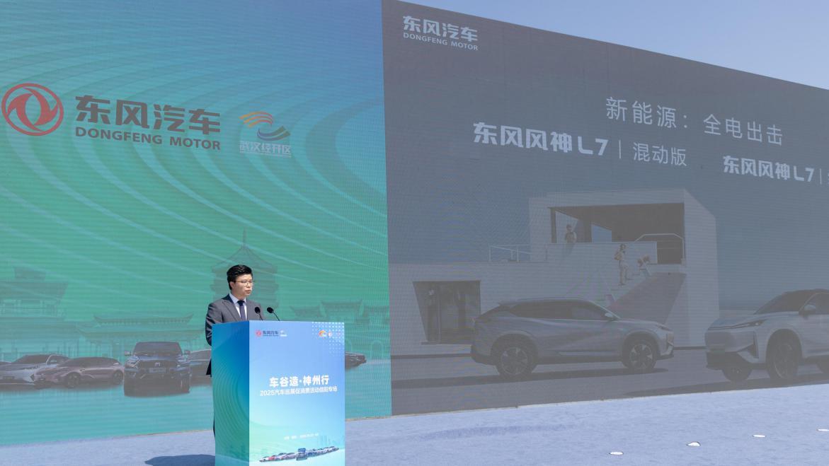 2025“车谷造·神州行”汽车巡展促销费活动信阳站启动