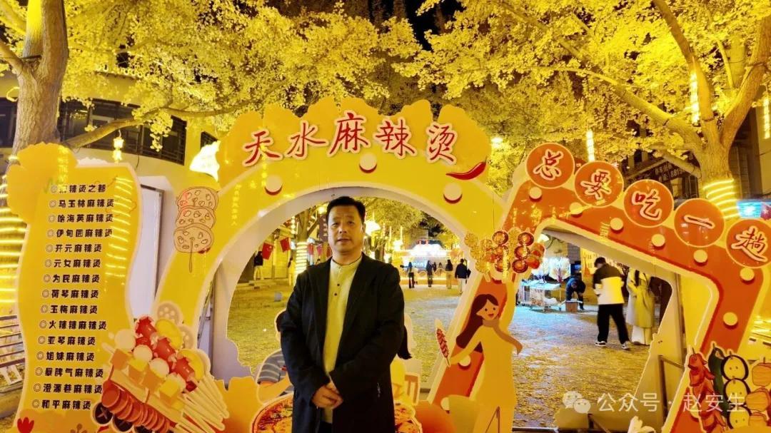 赵安生 ：天水的秋魂