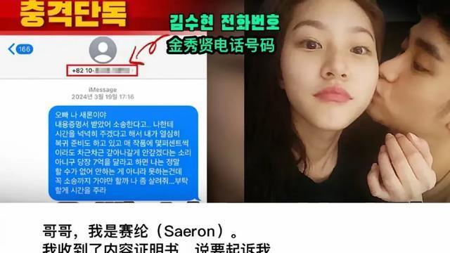 梳理总结一下金秀贤和金赛纶事件全过程！看完触目惊心
