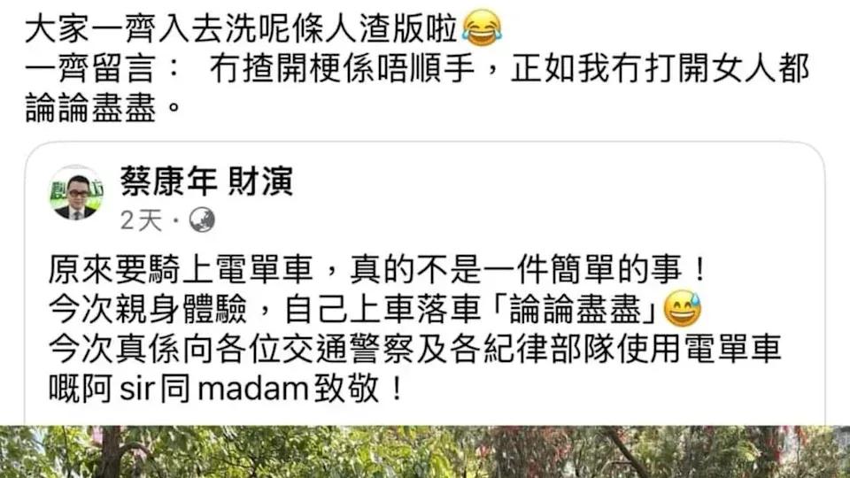TVB艺人蔡康年被网友翻旧帐，暗指当年打女人，发文抱怨被网络欺凌