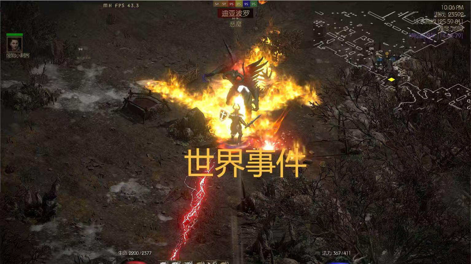 暗黑2国服世界事件预告，你准备好了没？