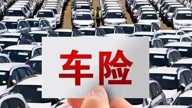 交强险新规正式实施，保费调整引热议，车主需关注这些变化