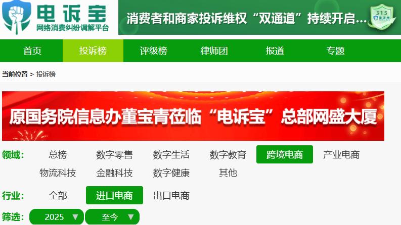 用户举报“天猫国际”虚假宣传商品产地 协商换货被拒补偿过低