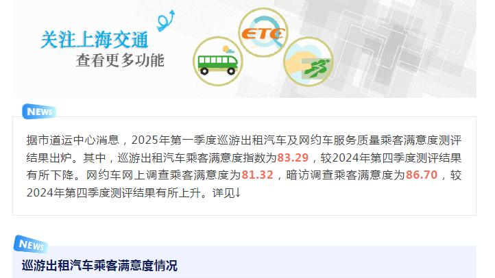 服务比拼新阶段：网约车如何赢得乘客心？