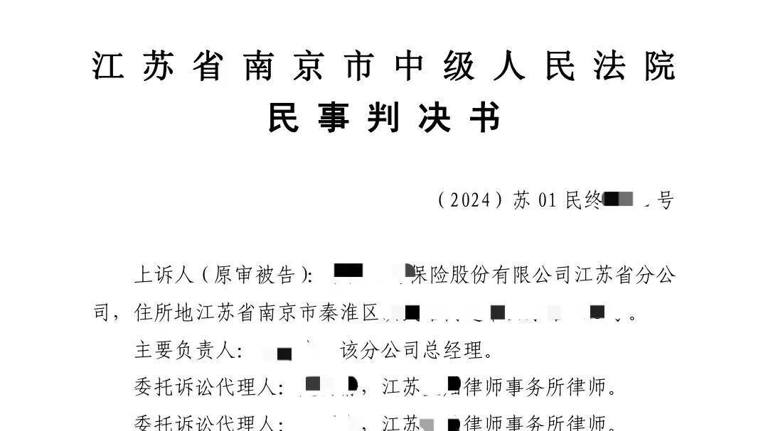 「成功案例」何帆律师代理交界性肿瘤被保险公司拒赔案胜诉