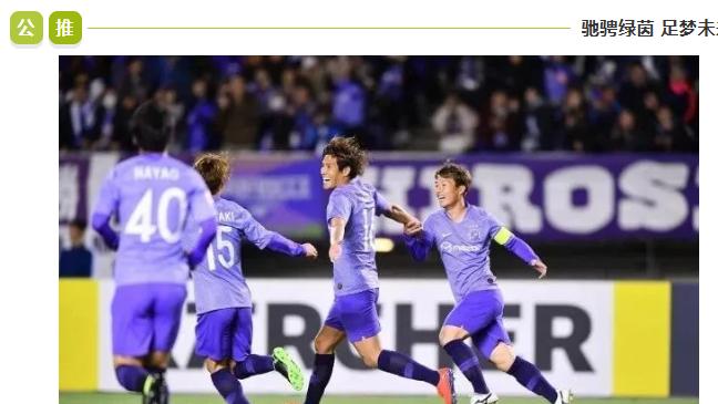 亚冠：今日焦点：广岛三箭 VS 江原FC！谁能更胜一筹？