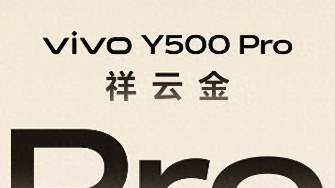 vivo Y500 Pro评测报告：颜值、交互一个都不落