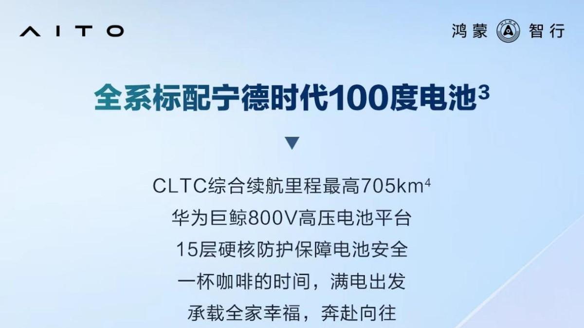 问界M8纯电版37.8万元起开启小订，树立豪华纯电出行标杆