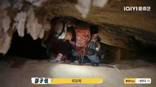 《一路繁花2》集齐内娱最勇敢的姐姐团 75岁刘晓庆溶洞蹦极