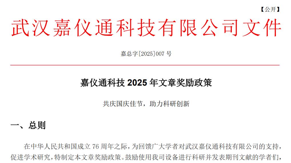 2025年文章奖励政策