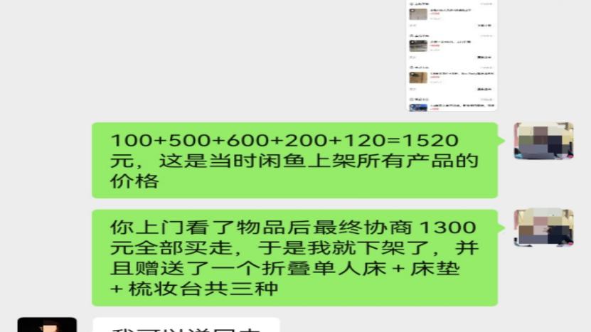“闲鱼”买家具赖账反索“占房”费后续：当事科长大规模网络投诉