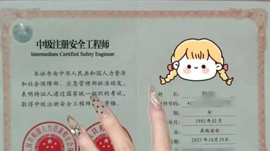 5本职业证书挂靠的风险，你了解多少？