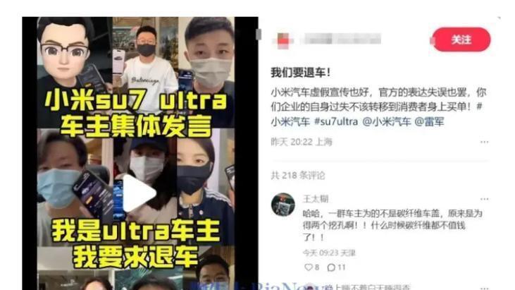 雷军永无宁日？大批小米车主竟要求无损退车