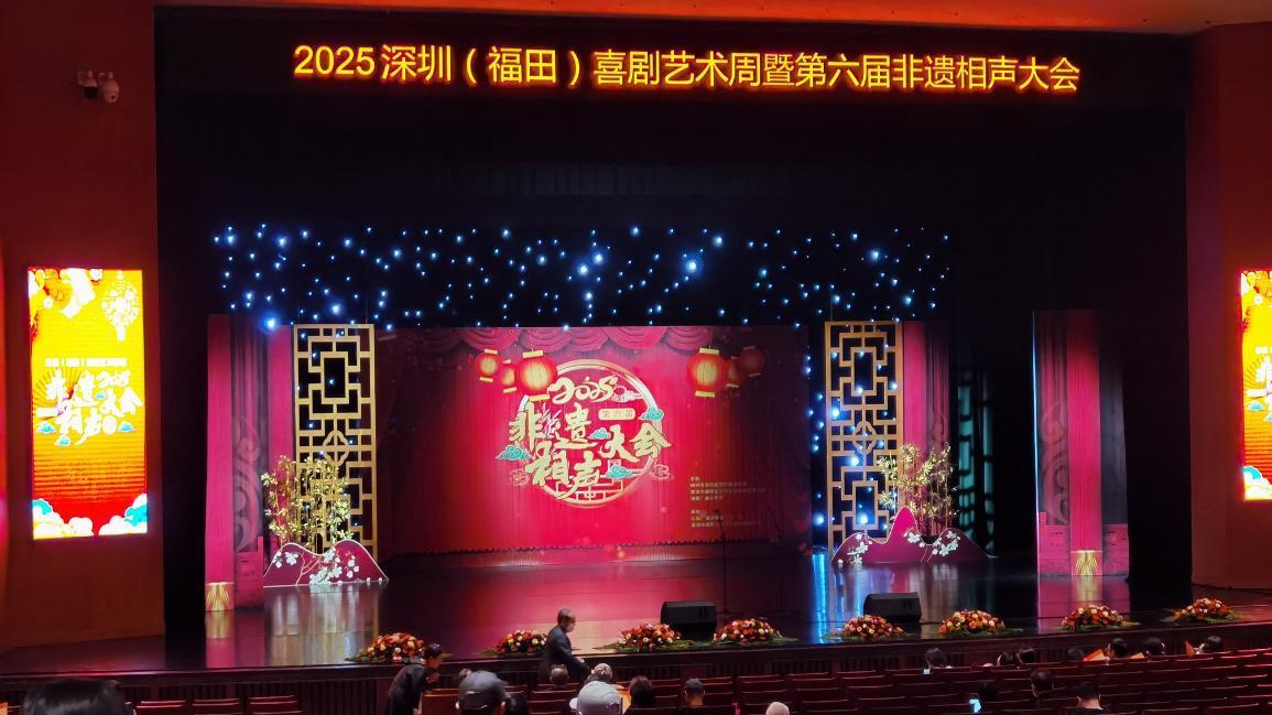 第六届相声非遗大会在深圳低调举办，避免扰乱表演直播间关闭评论