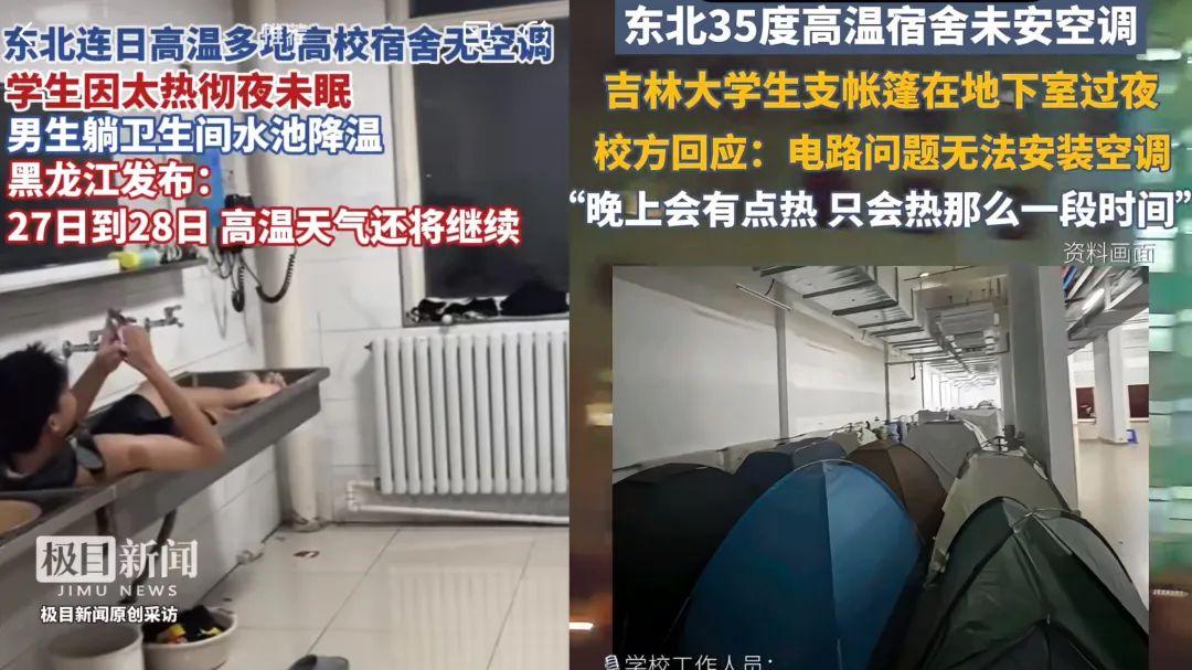 今年去东北避暑的南方人，已经因为没空调热崩溃了