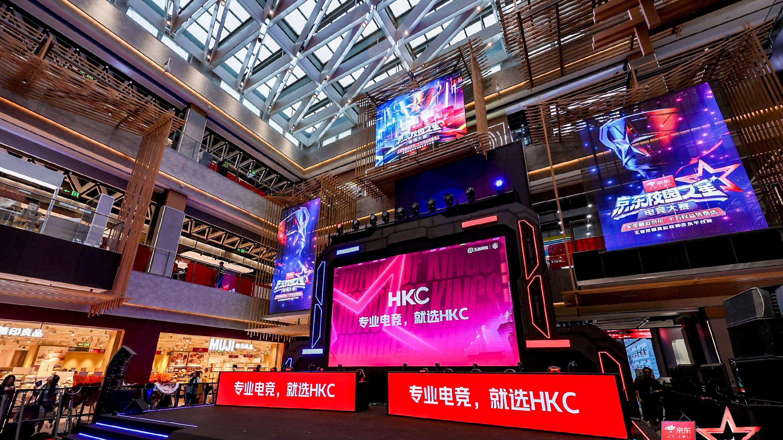 京东超级体验店双城启航，HKC电竞生态赋能线下消费新场景