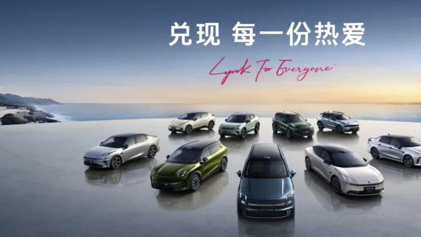 油电同享，领克推出至高15, 000元限时购置税补贴​