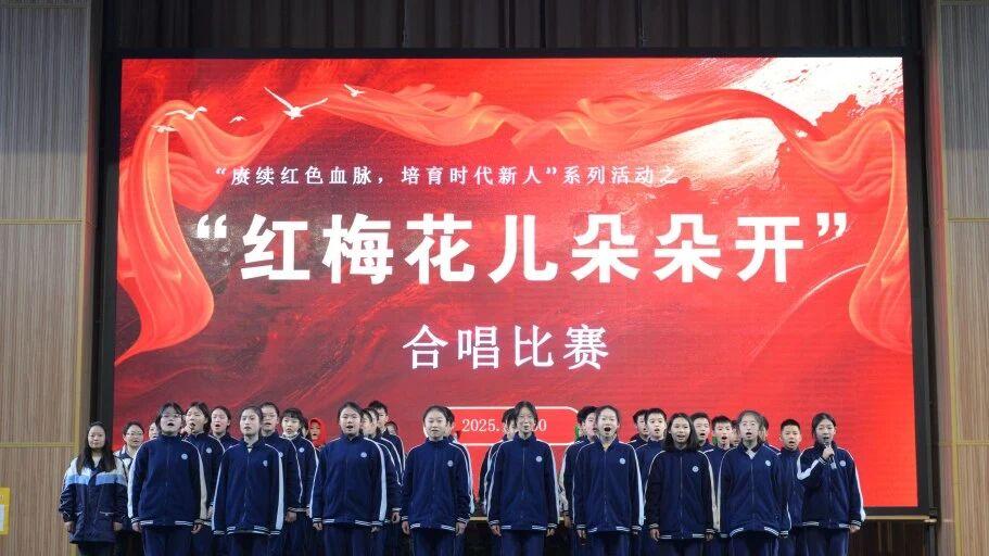 歌声里的红色传承！重庆市凤鸣山中学初2025级合唱比赛圆满落幕
