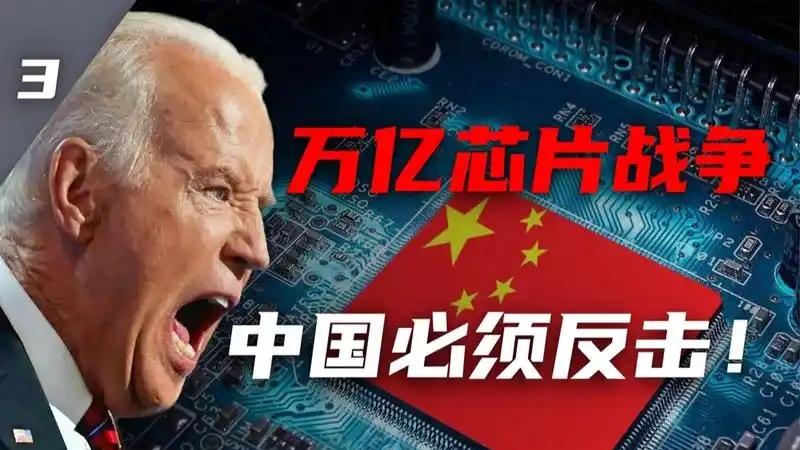 《中国芯片的绝地反击：5nm自主化背后的生死时速》