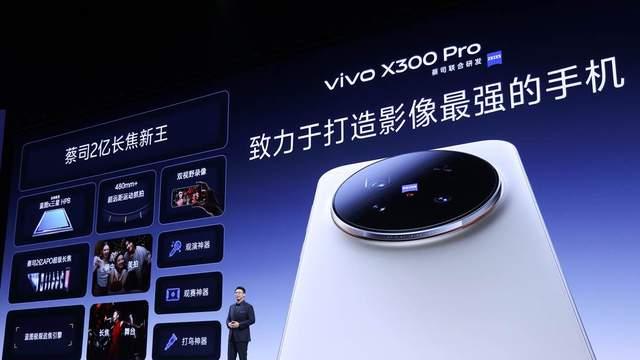 vivo X300系列发布，蔡司2亿影像双旗舰之王，售价4399元起