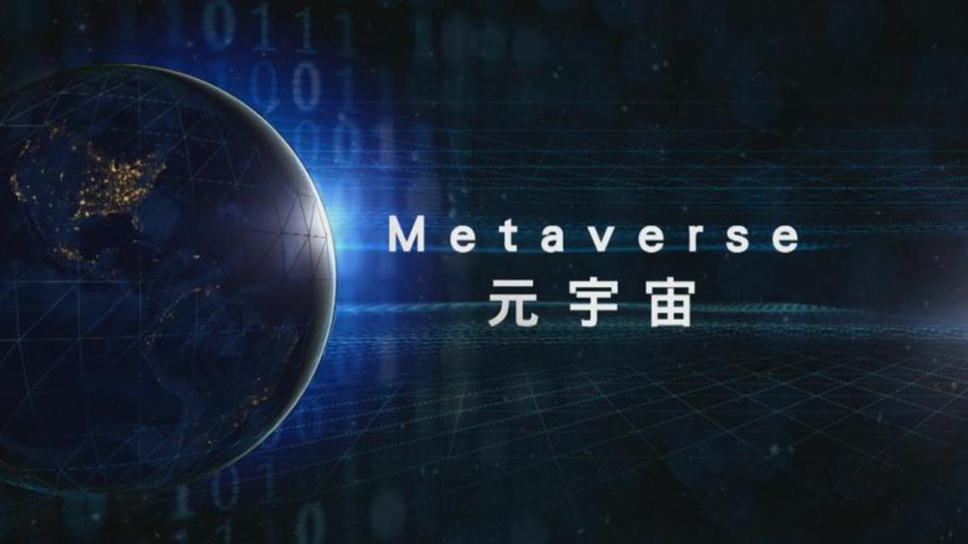 最新元宇宙政策汇总（2025年11月）