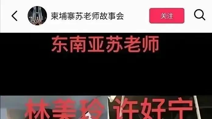 振奋人心！许好宁、林美玲已安全回国，其父亲发声，失踪细节曝光