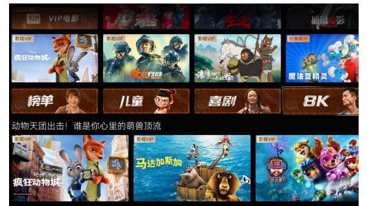 续集带火前作点播 虹领金大屏掘金IP长尾效应