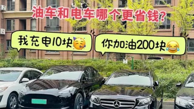 买新能源车，究竟是不是被割韭菜？一篇文章说清楚