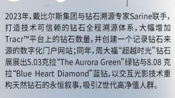 钻石爱好者速看！WWD白皮书精华拆解，买钻避坑指南看这篇就够了！