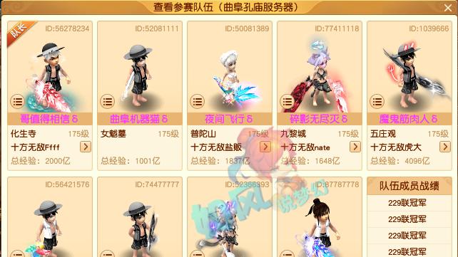 梦幻西游：曲阜服战报名图带女魃墓，珍宝阁狂刷1500万战神！