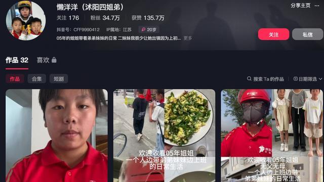 泪崩！江苏05后女生独自养活3个弟妹，陌生男子转账6万活着就行