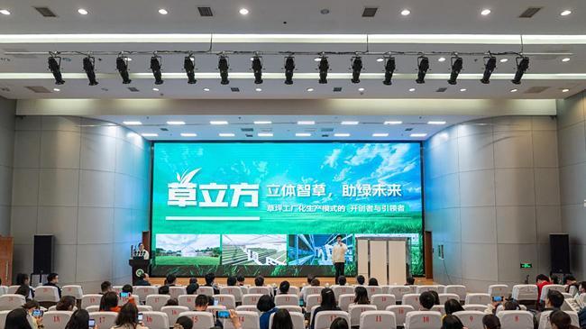 全国园林行业产教融合共同体年会在江苏农林职业技术学院成功举办