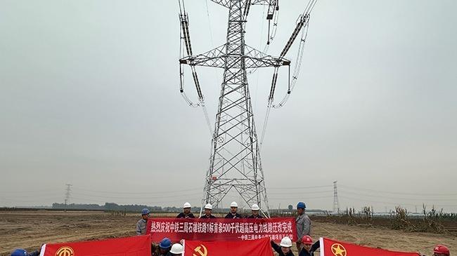 石雄铁路1标段首条500kV超高压电力线路迁改圆满完成