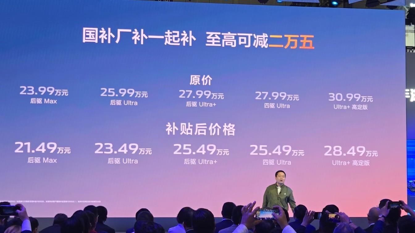 深蓝S09全球预售：23.99万起重塑家庭大六座9系新标杆