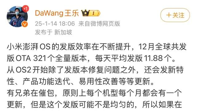 澎湃OS 2.0第三批开始推送，小米官宣所有机型月更