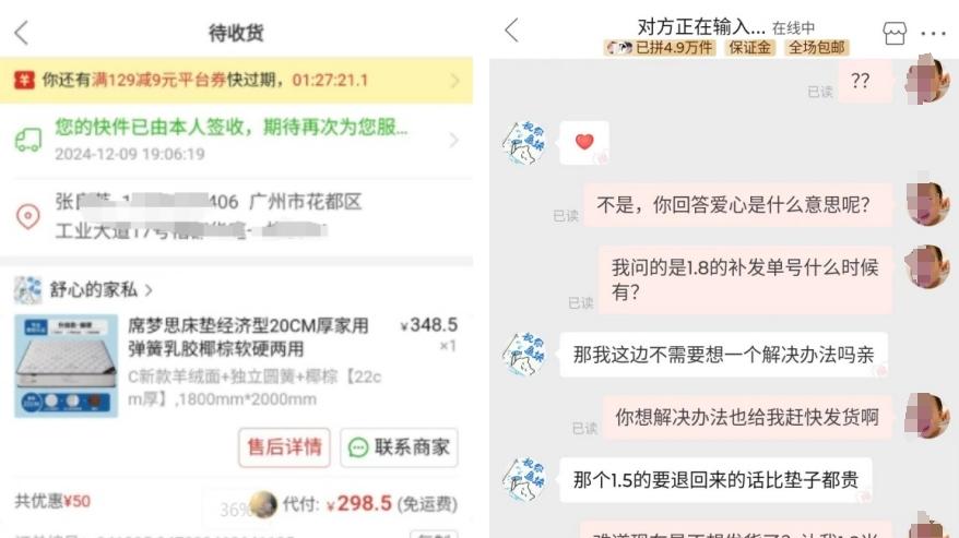 拼多多大件商品购物陷阱：商家发错货，投诉无门，维权艰难！