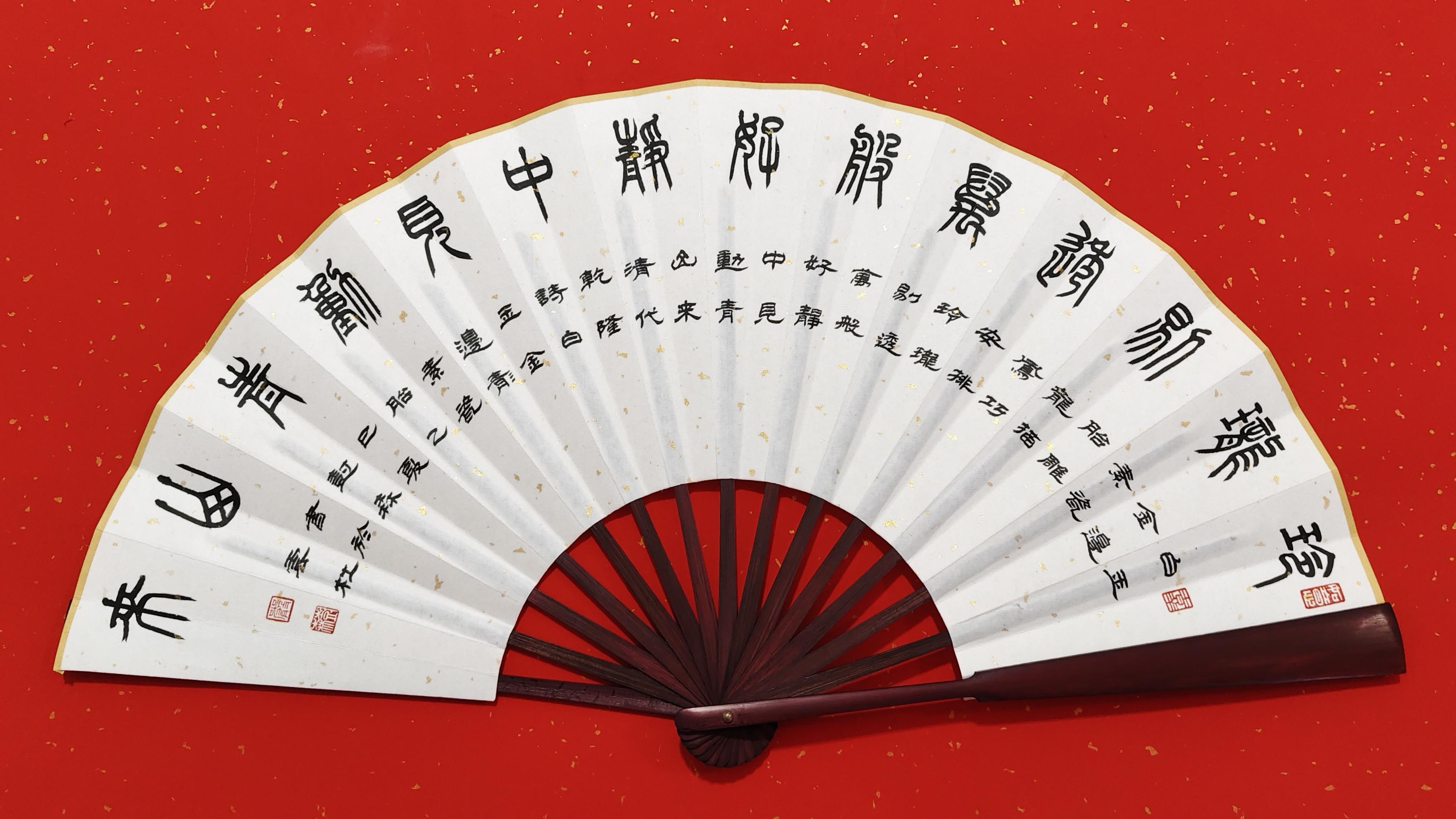 景德镇  书法家严树森篆书扇面 书写历代诗人咏景德镇古诗八首