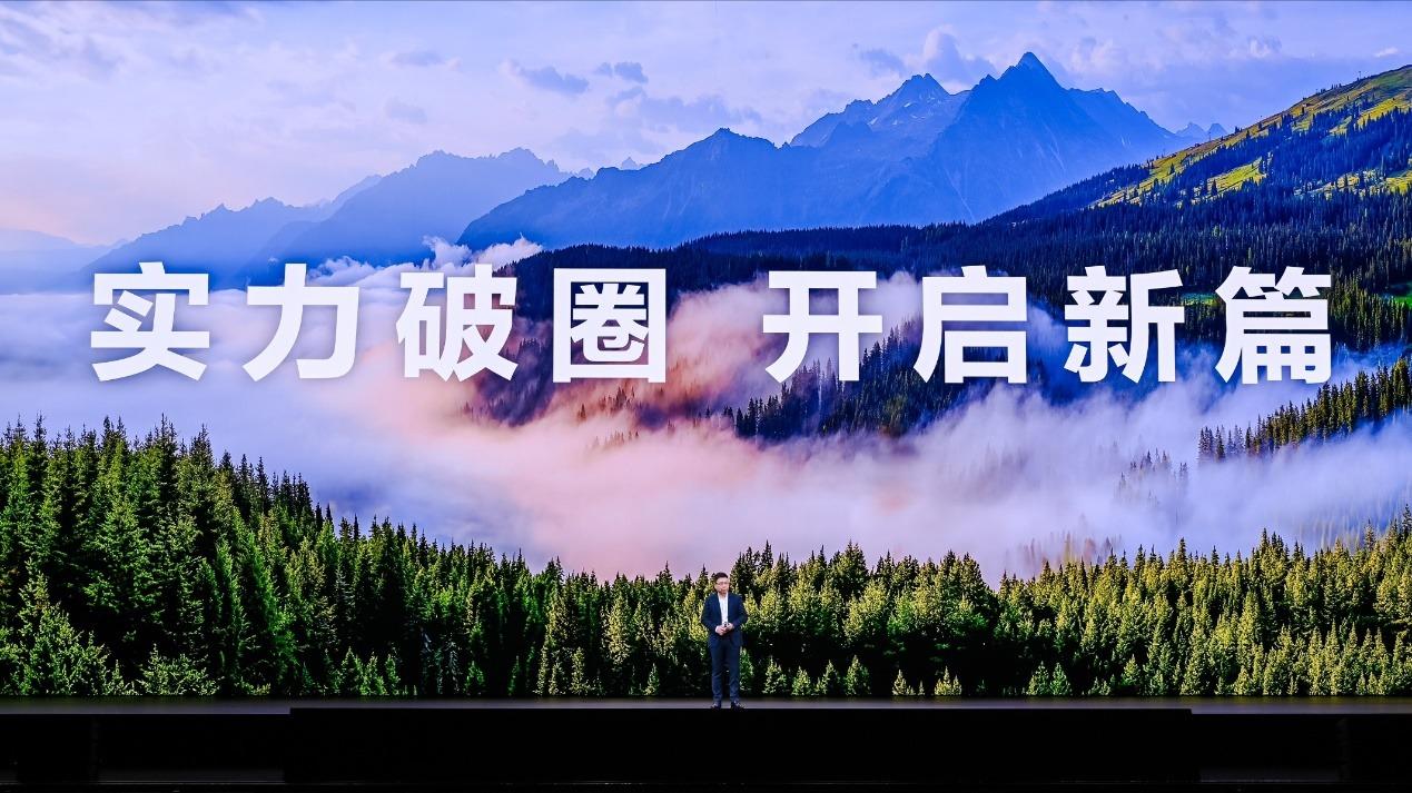 HUAWEI Mate 80系列发布：以巅峰科技树立高端旗舰新标杆