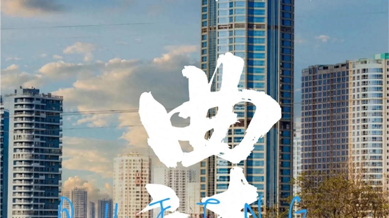 曲靖市中心悄悄“搬家”？这3个新中心正在强势崛起！