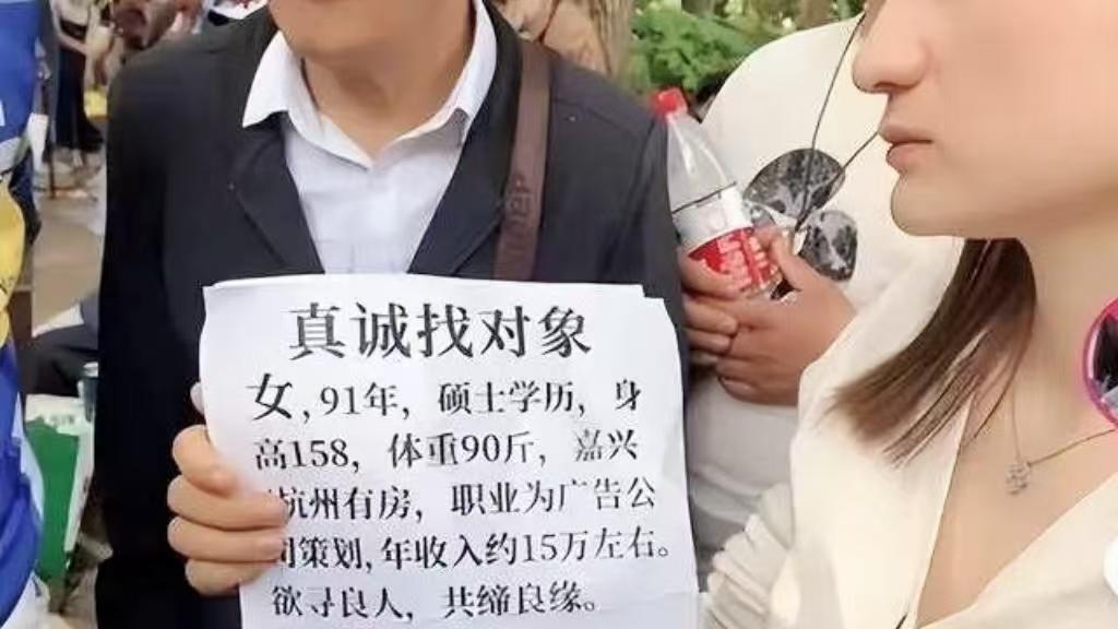 “我32岁，有房有车，要求男方上海有房很过分吗？”——一位剩女的相亲困境引热议