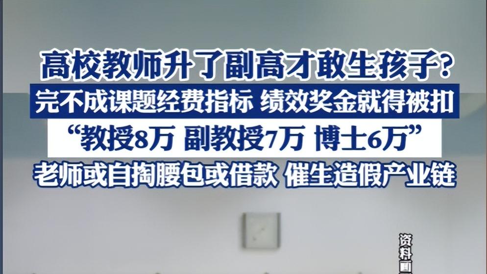 “霍金来了也得交钱！” 高校教师自掏 5 万买课题，中介 7 年造假一条龙：谁在逼老师放弃教书搞 “