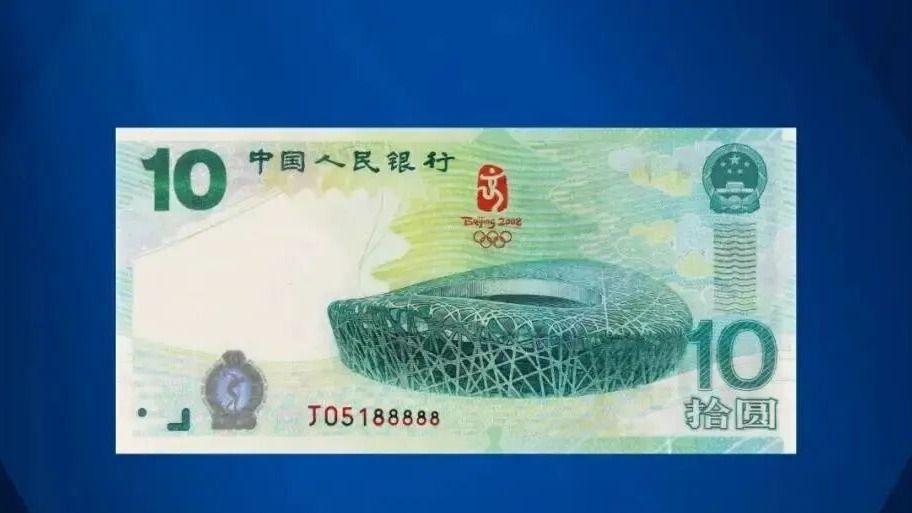 注意，10元奥运钞，正在大涨！
