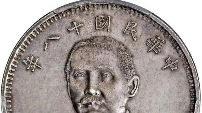 行情低迷期该收藏古钱币还是银元？