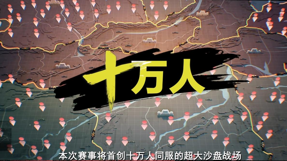 SLG 赛事变天了！率土校友赛让普通玩家与大佬平起平坐，抢126万！