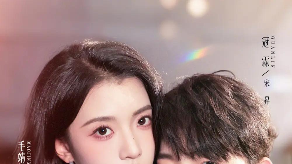 《跟死对头联姻后他欺负我》爆笑来袭，（73集）甜蜜互怼、反转不断，甜宠升级