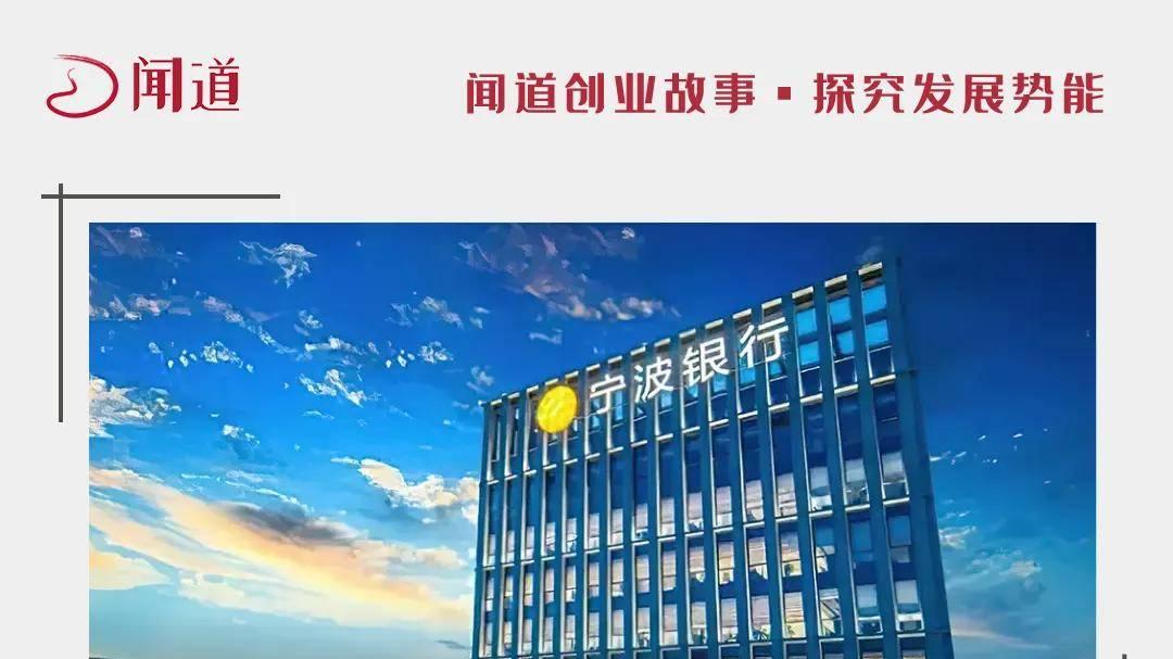 联手300家房产中介搞事！宁波银行个贷失速，“抠门”分红