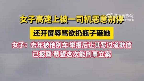 高速路上演惊魂一幕！一男子开越野车，像疯了一样别停一位女司机，还拿东西指着她骂，